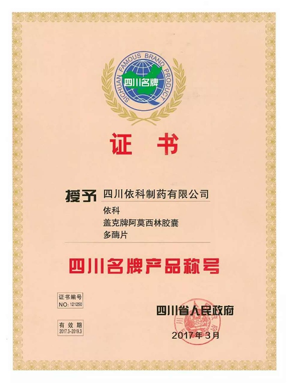 304am永利集团制药